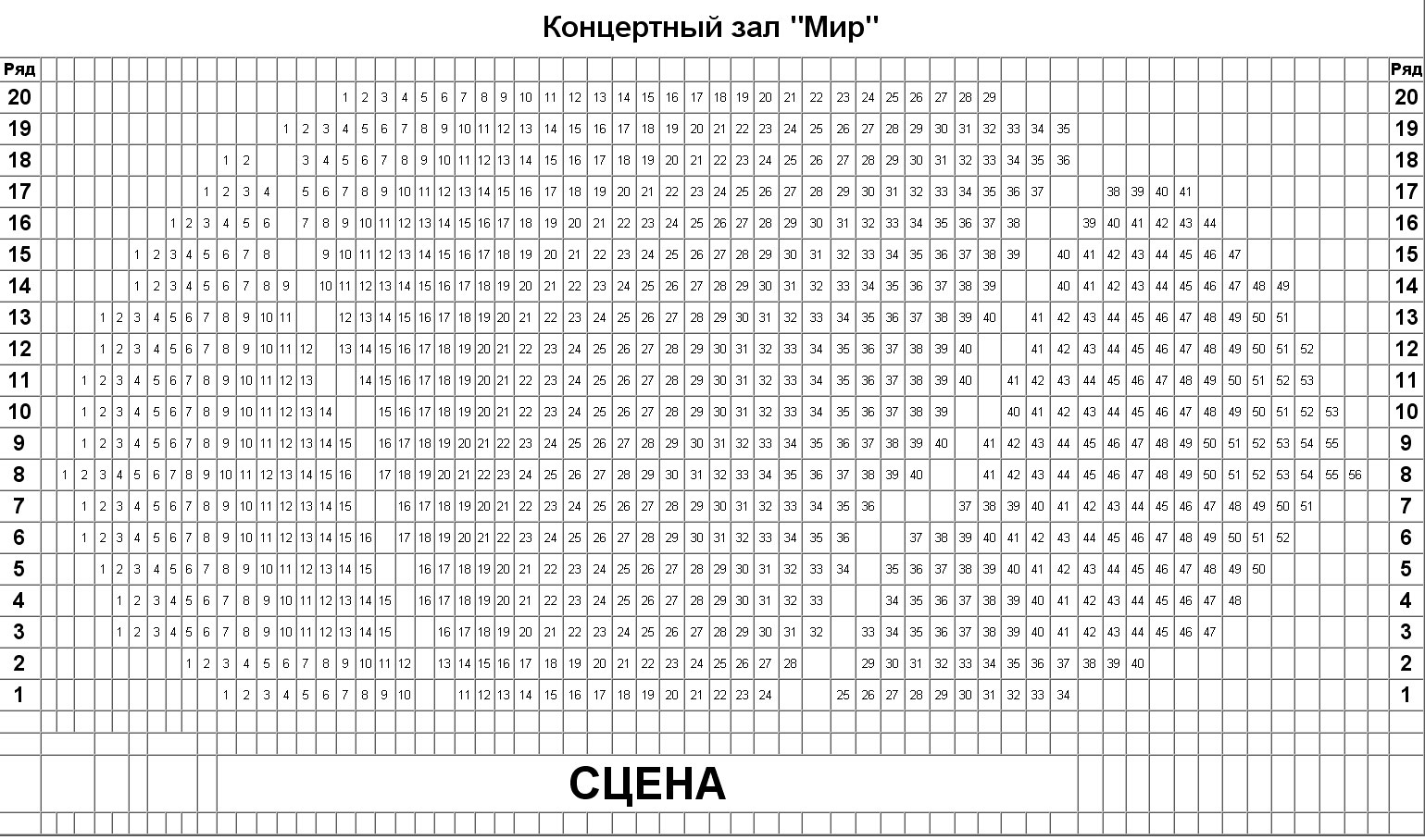 Схема концертного зала. Концертный зал мир на Цветном бульваре схема зала. Концертный зал мир схема зала с местами.